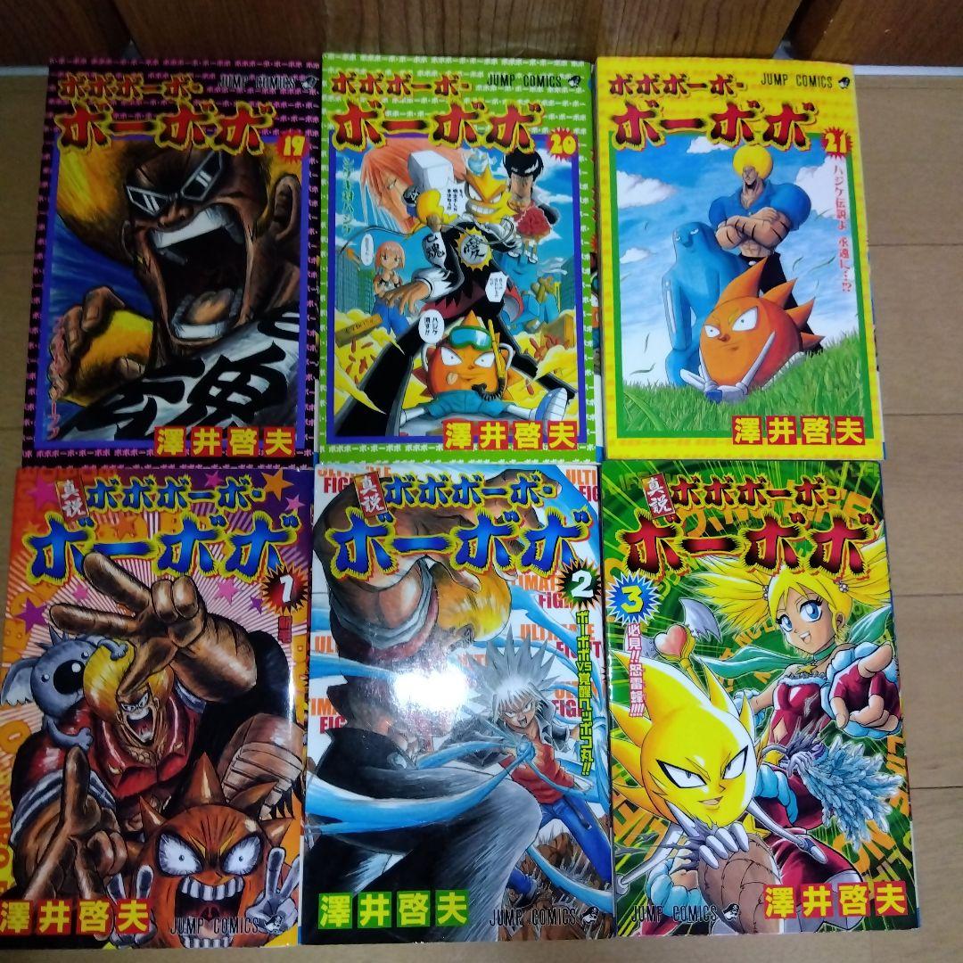ボボボーボ ・ボーボボ 全21巻＋真説全7巻 他4冊 澤井啓夫