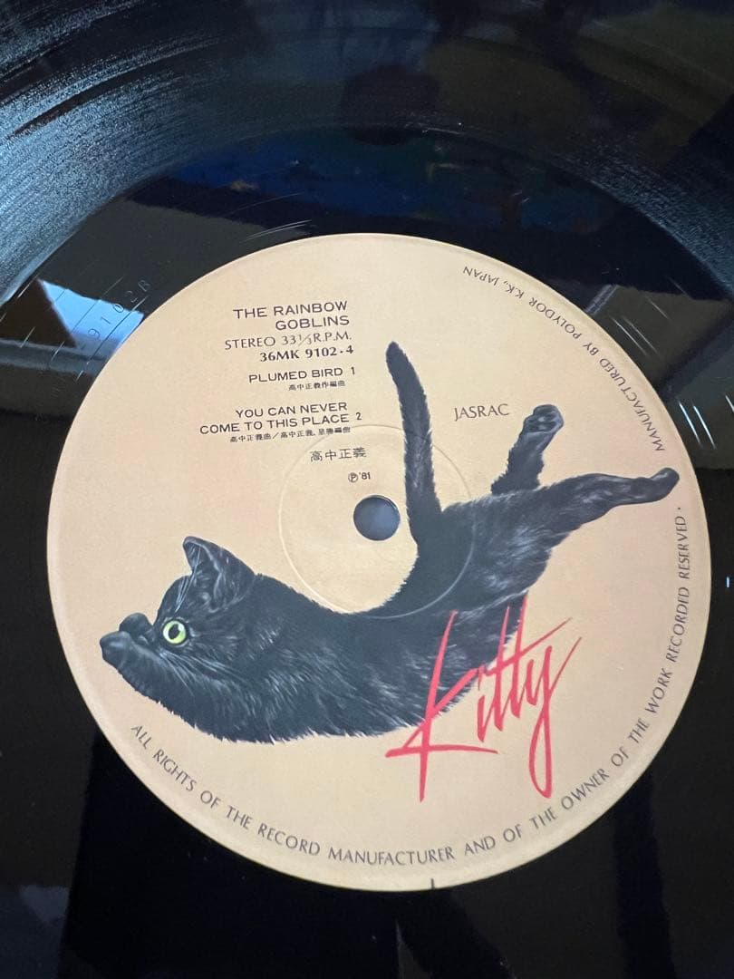 高中正義 THE RAINBOW GOBLINS 帯　美盤 2枚組LPレコード