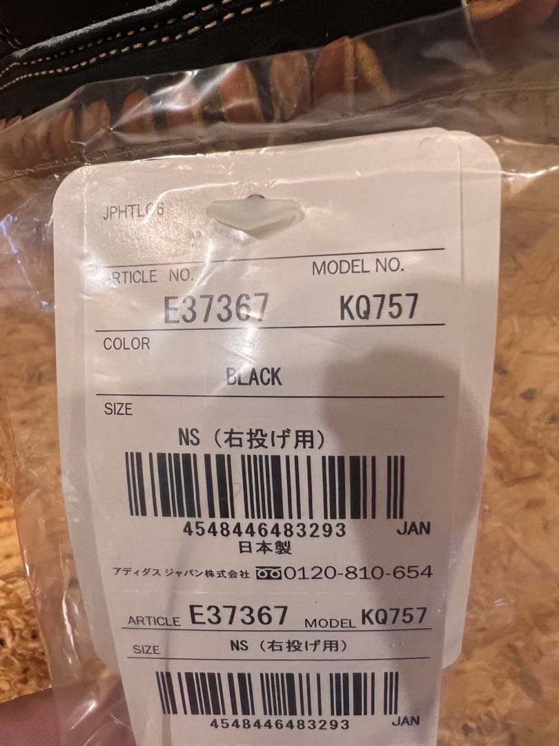 adidas 西岡剛選手使用モデル 硬式グローブ