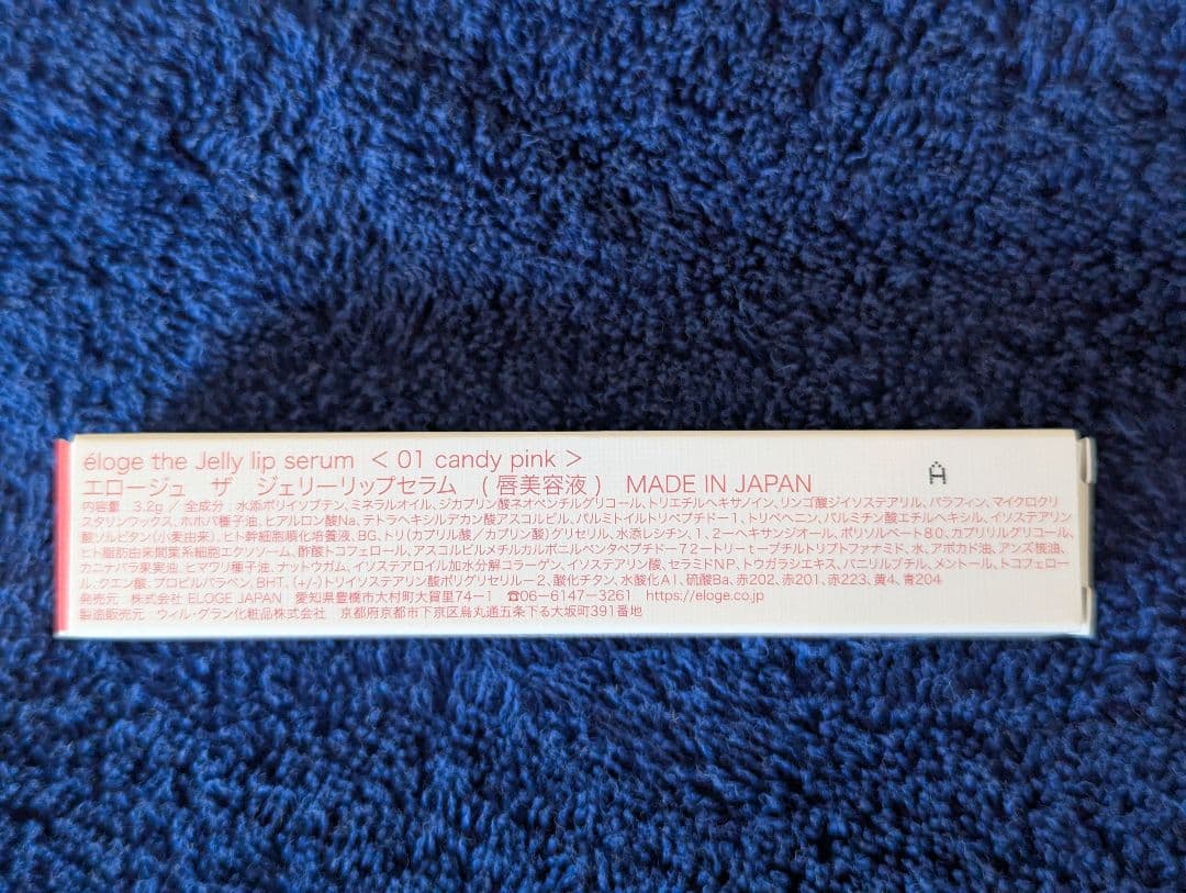 éloge リップグロス サクラドロップ01