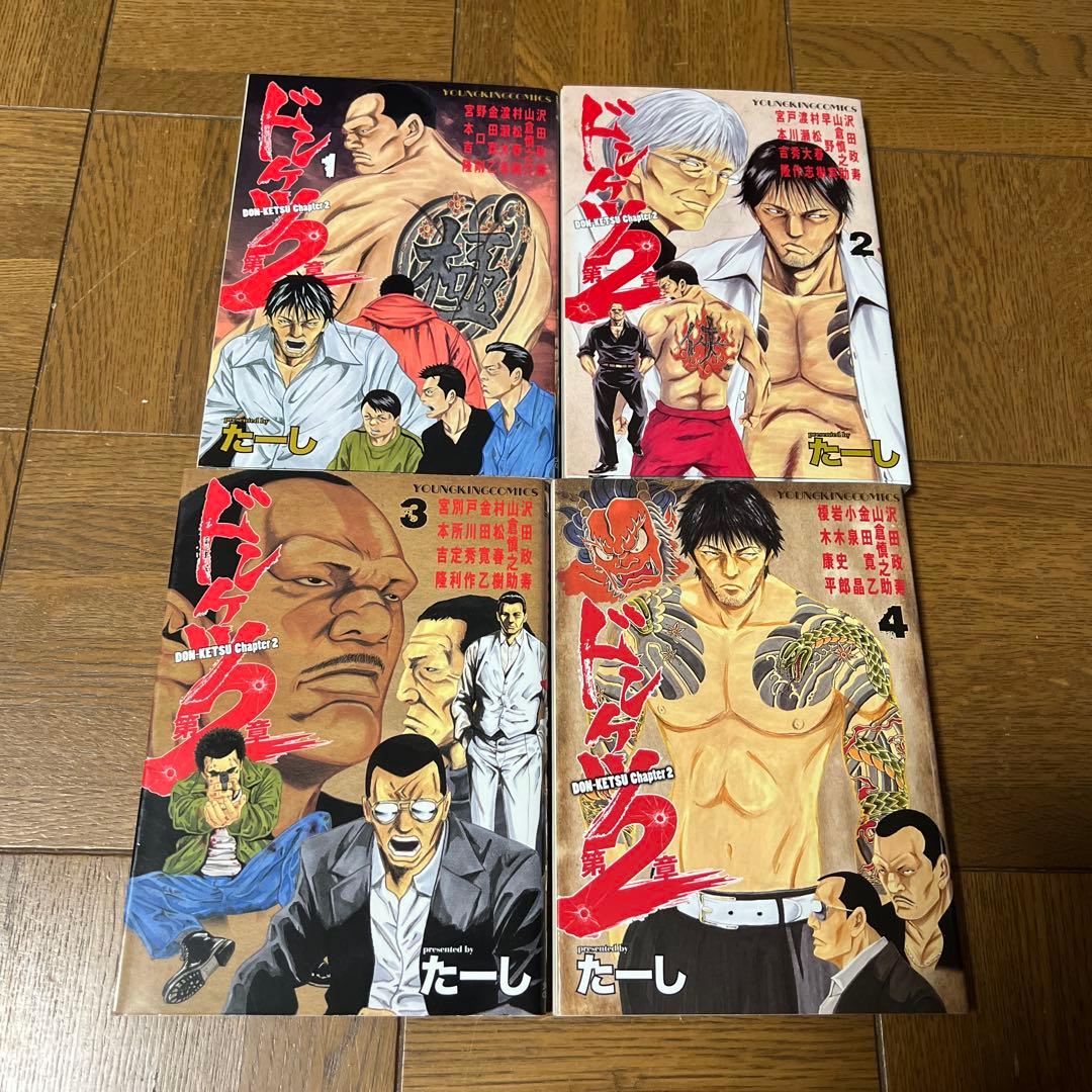 ドンケツ第2章【1巻〜12巻】ドンケツ外伝【1巻〜6巻】おちこぼれ【1巻】