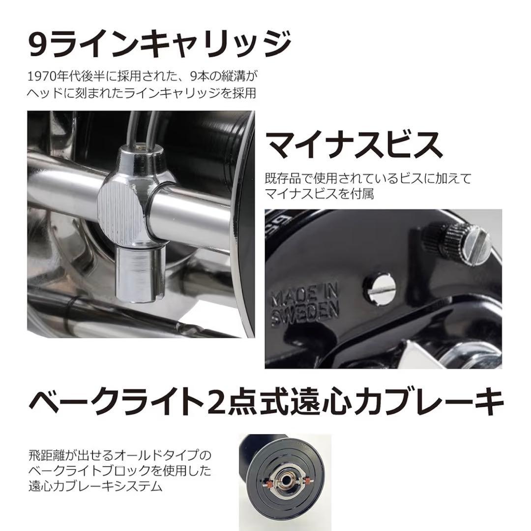 ABU アンバサダー 5500c ファクトリーチューン