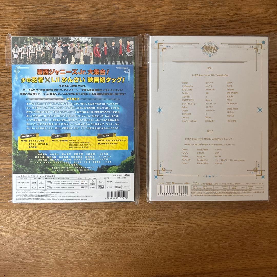 少年忍者 ぼくらのサバイバルウォーズ THE SHINING STAR