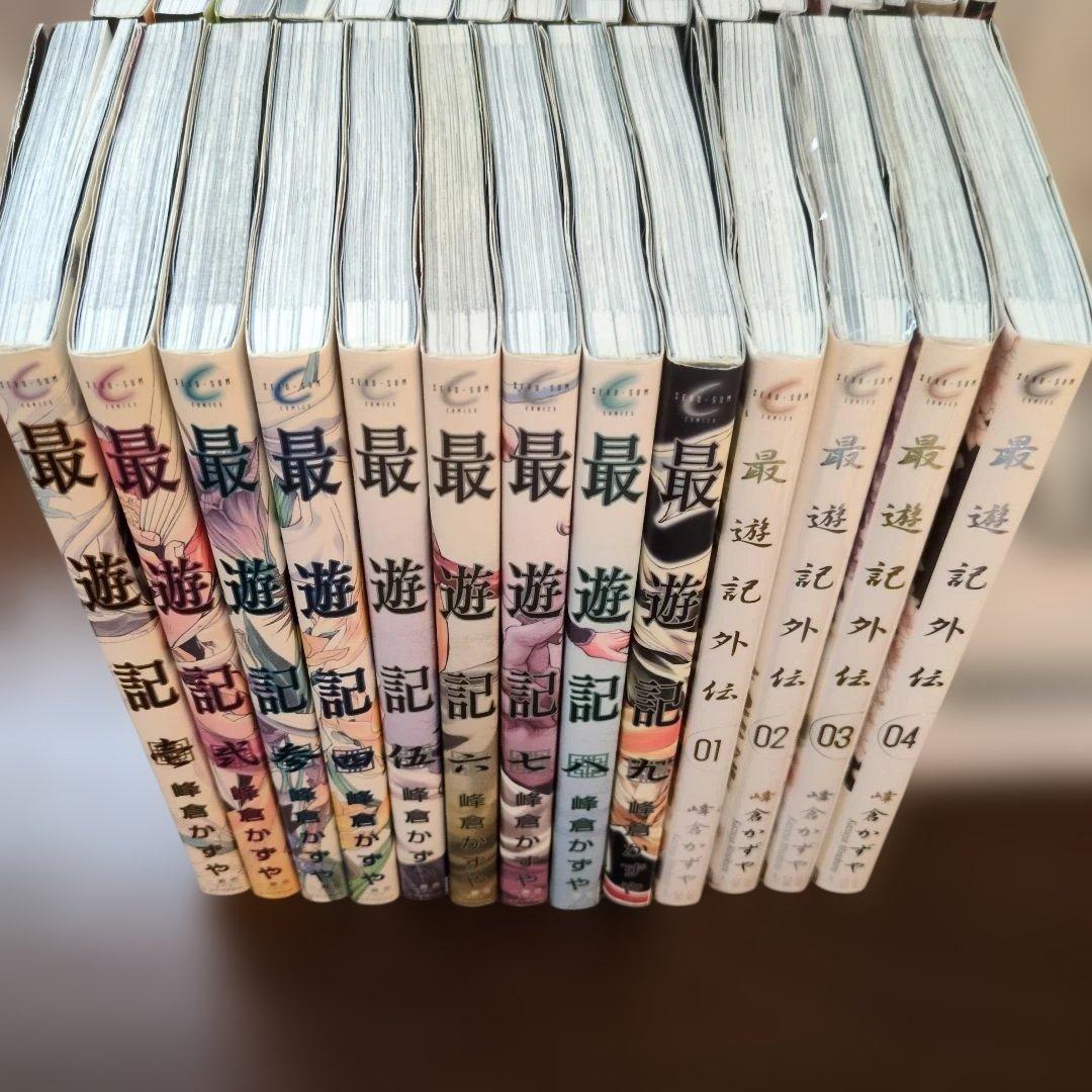 最遊記 既刊全巻セット +おまけ- 関連本&特装版小冊子 合計29冊