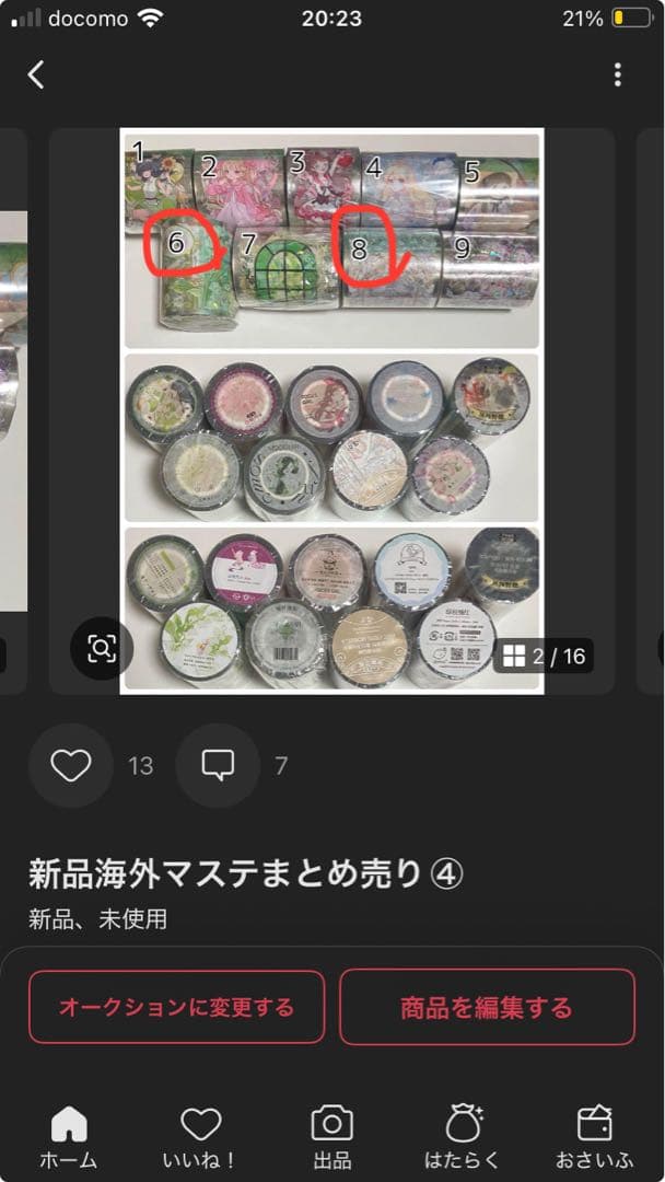 白黒ねこにゃん様