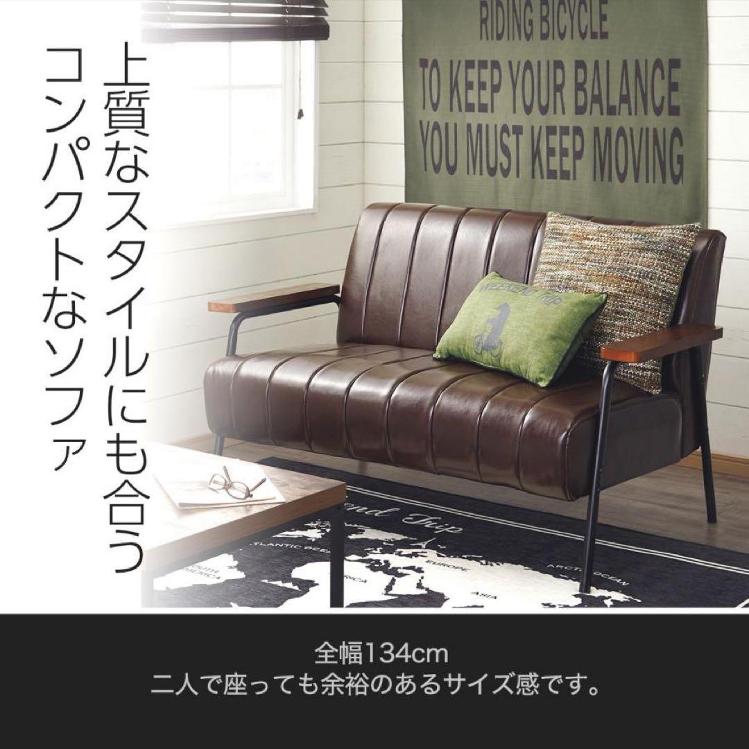 【美品】ニトリ　2人用合皮ソファ　(Nシールド ステイン2KD DBR)