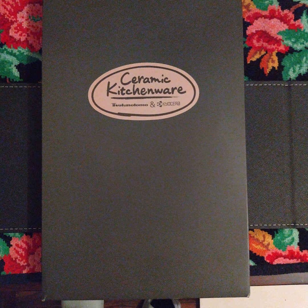 ★KYOCERA 京セラ ファインセラミックナイフ2本セット&セラプレーナー