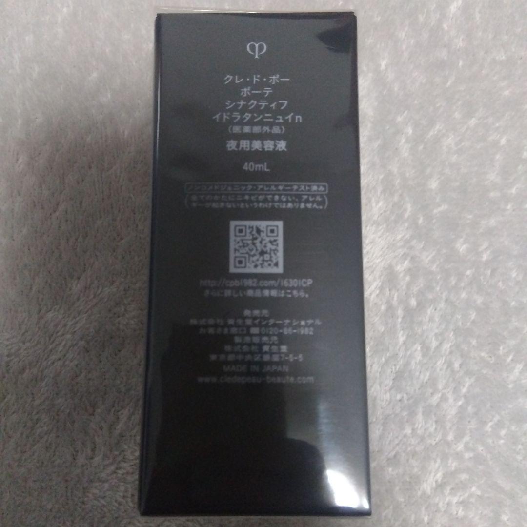 SYNACTIF イドラタンニュイn 40mL 本体