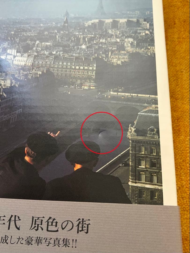 木村伊兵衛のパリ 写真集 1954-1955