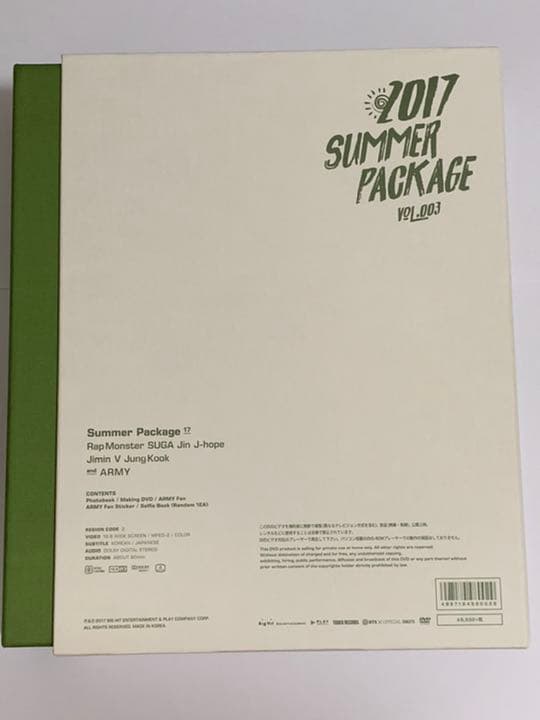 BTS サマパケ 2017 ジョングク　公式