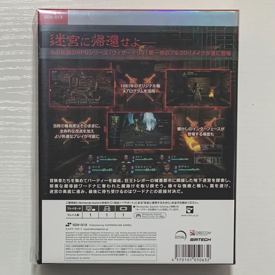 狂王の試練場 Switch/PS5版 特典3点 Wizardry ウィザードリィ