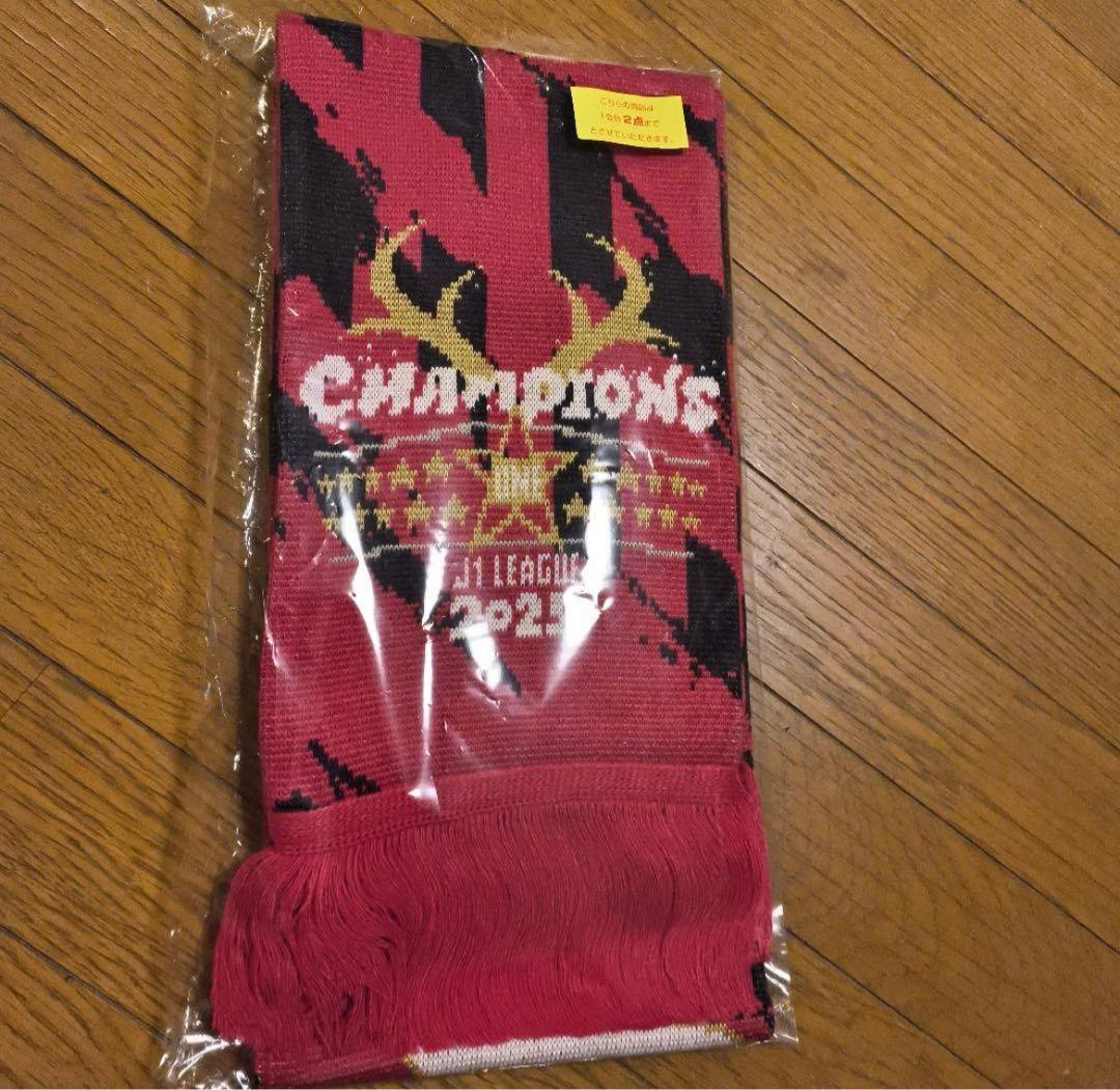 鹿島アントラーズ　優勝記念ニットマフラー