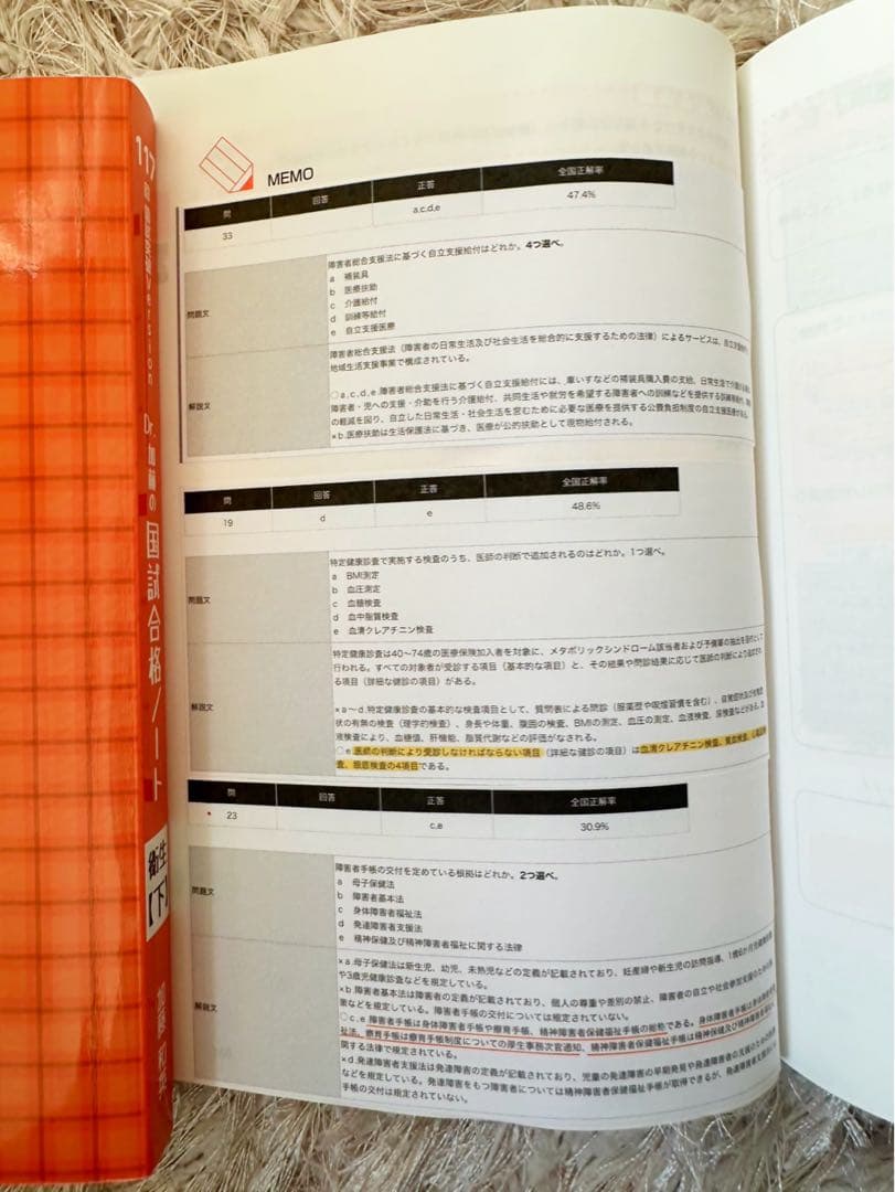 Dr.加藤の国試合格ノート 117版 3冊セット