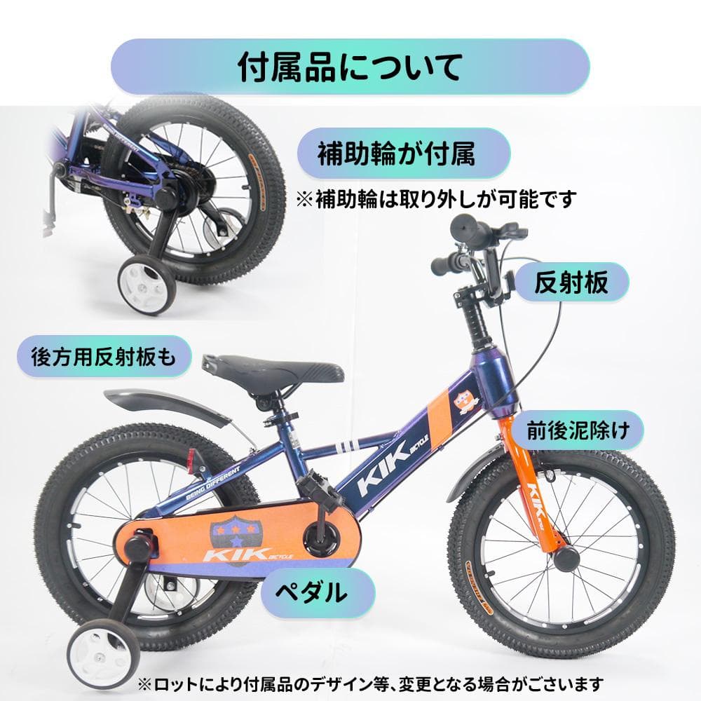 半価格セール_KS高品質 子供用自転車 キッズバイク 16インチ6