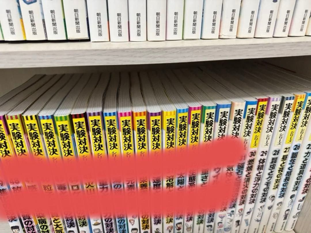 実験対決 シリーズ 1巻～30巻 セット