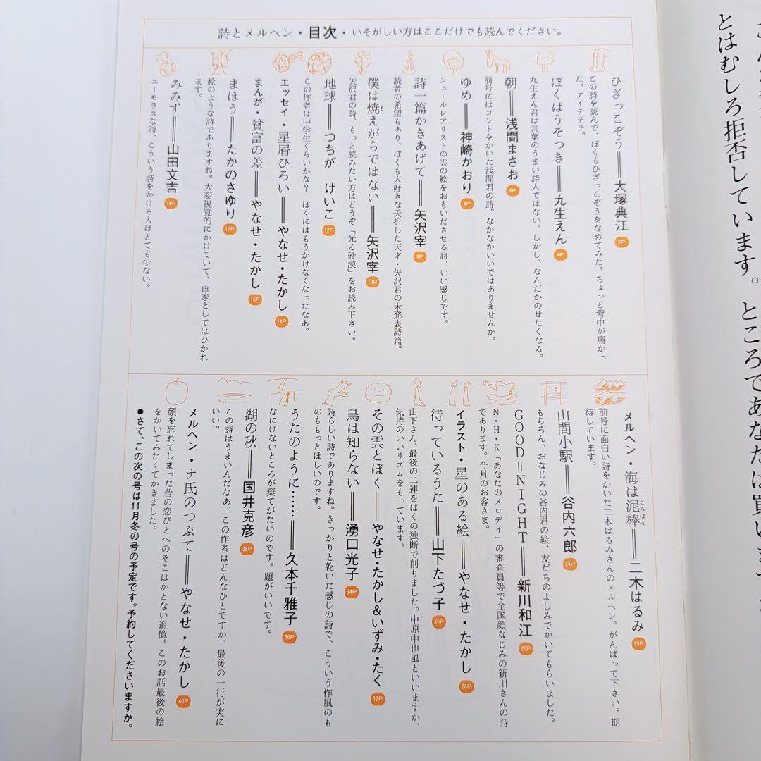 詩とメルヘン 復刻版 全5冊 やなせたかし先生 サイン入り 美品 レア