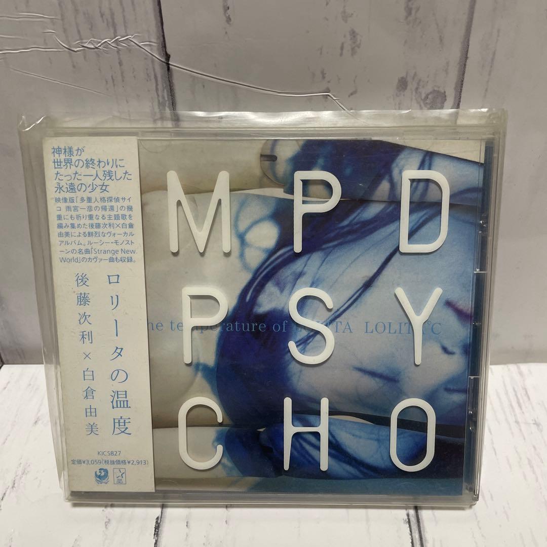 白倉由美CD　白倉由美作品集ベストセレクションシリーズ他