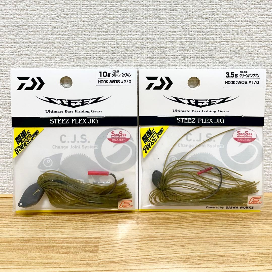 【★最終値下げ】スクーパーフロッグ4個　フレックスジグ4個　計8個セット