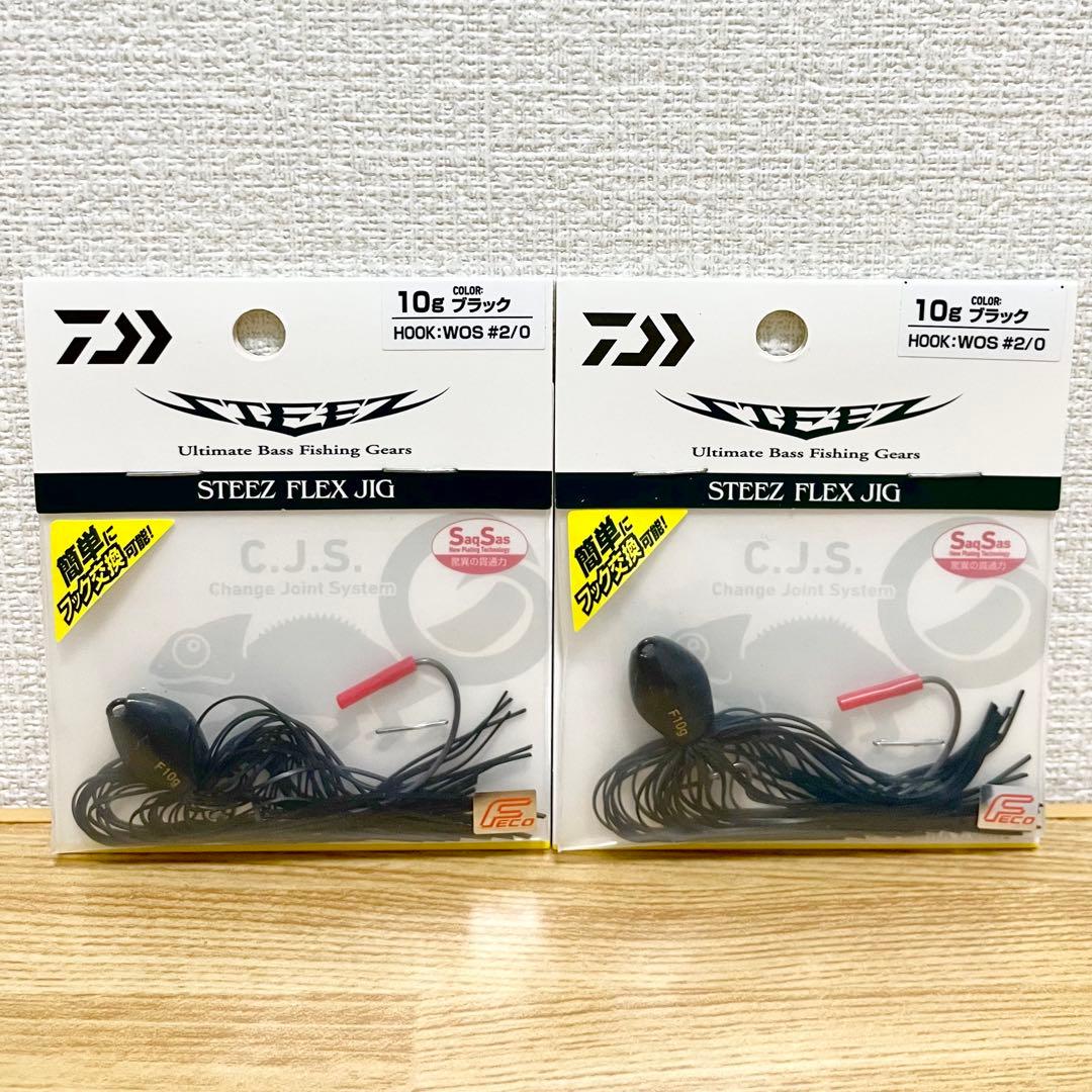 【★最終値下げ】スクーパーフロッグ4個　フレックスジグ4個　計8個セット