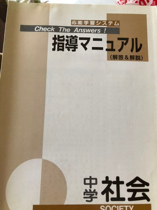教材　ベストパートナー中学教材セット