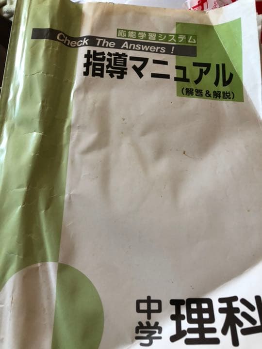 教材　ベストパートナー中学教材セット