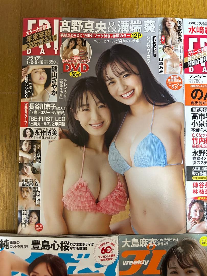 ㊗️グラジャパawardグランプリ受賞！溝端葵さん表紙ご登場全冊8冊コンプリート