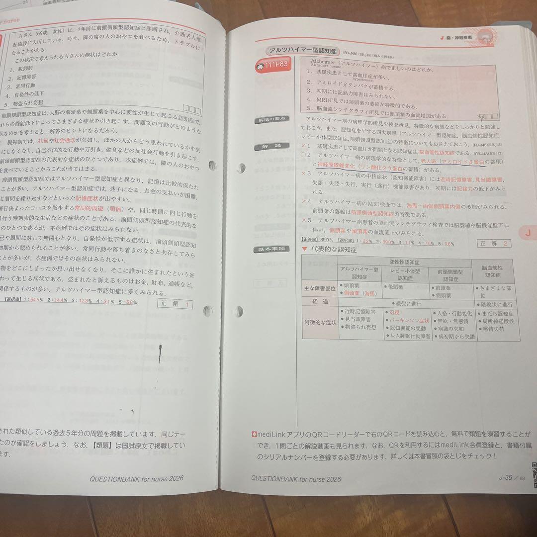 QB必修,QB,RB,2026単語カード×2（うち1つは自作）