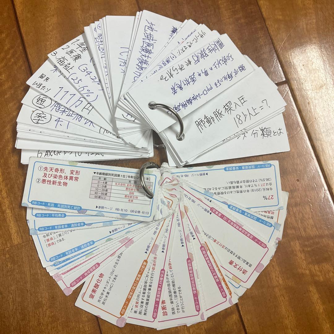 QB必修,QB,RB,2026単語カード×2（うち1つは自作）