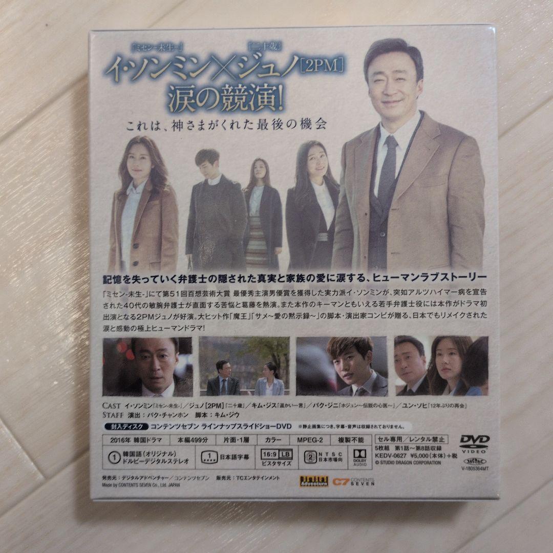 記憶～愛する人へ～ スペシャルプライス版コンパクトDVD-BOX1