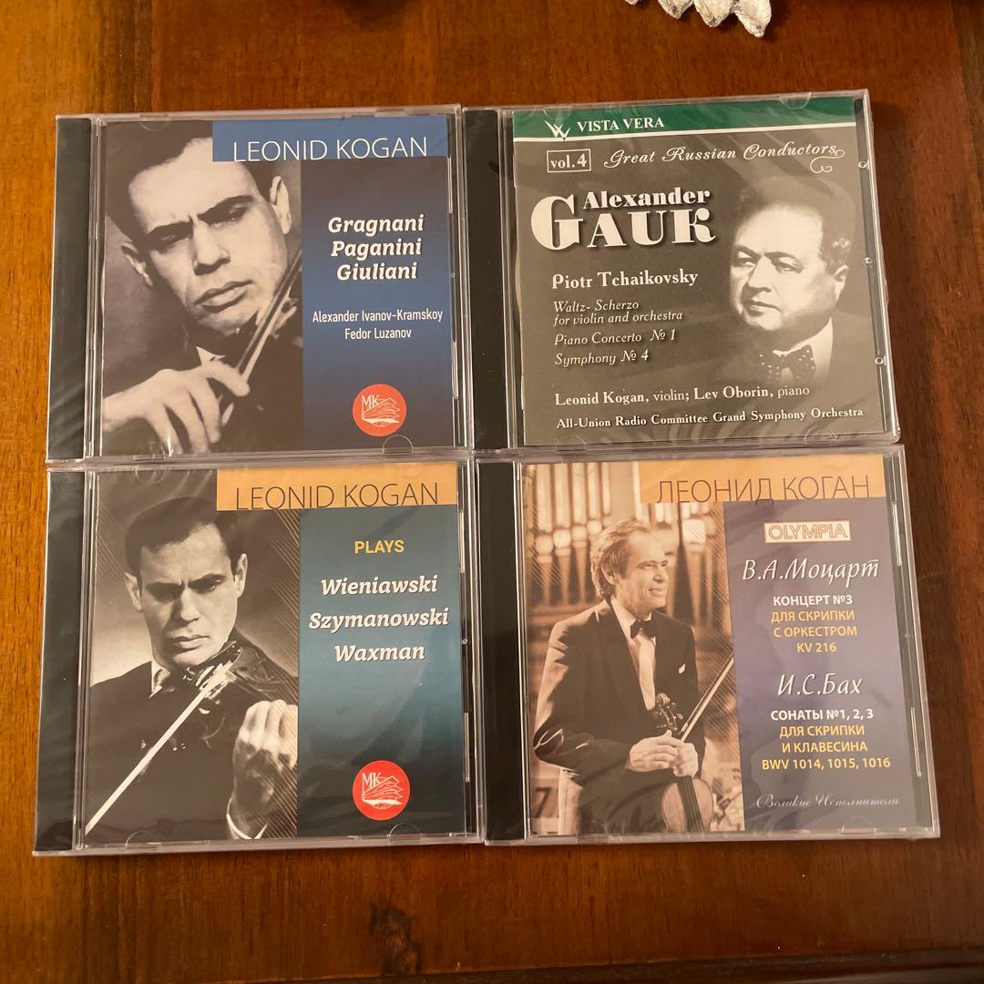 レオニード　コーガン　CD 16タイトル