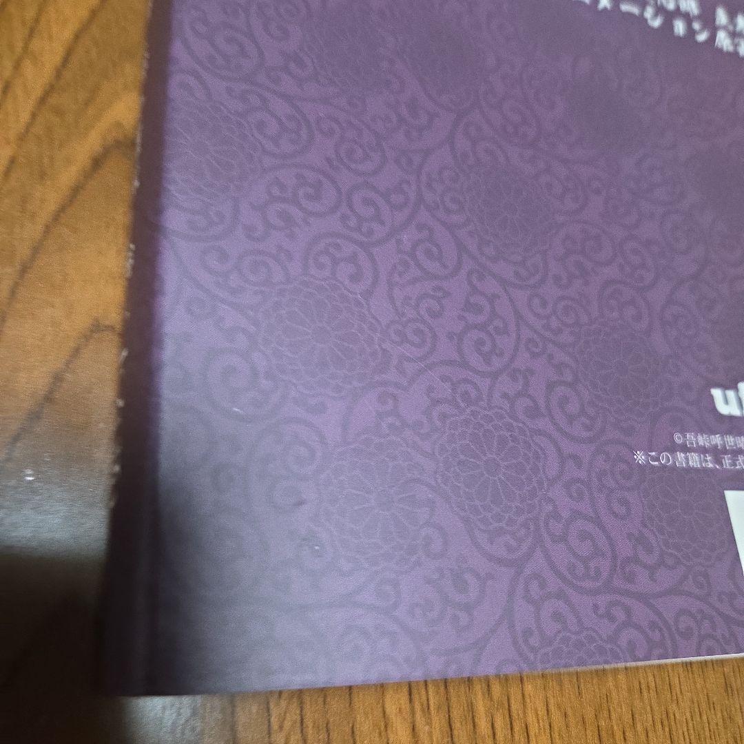 鬼滅の刃　竈門炭治郎 立志編　アニメーション原画集　第十四話～第二十六話