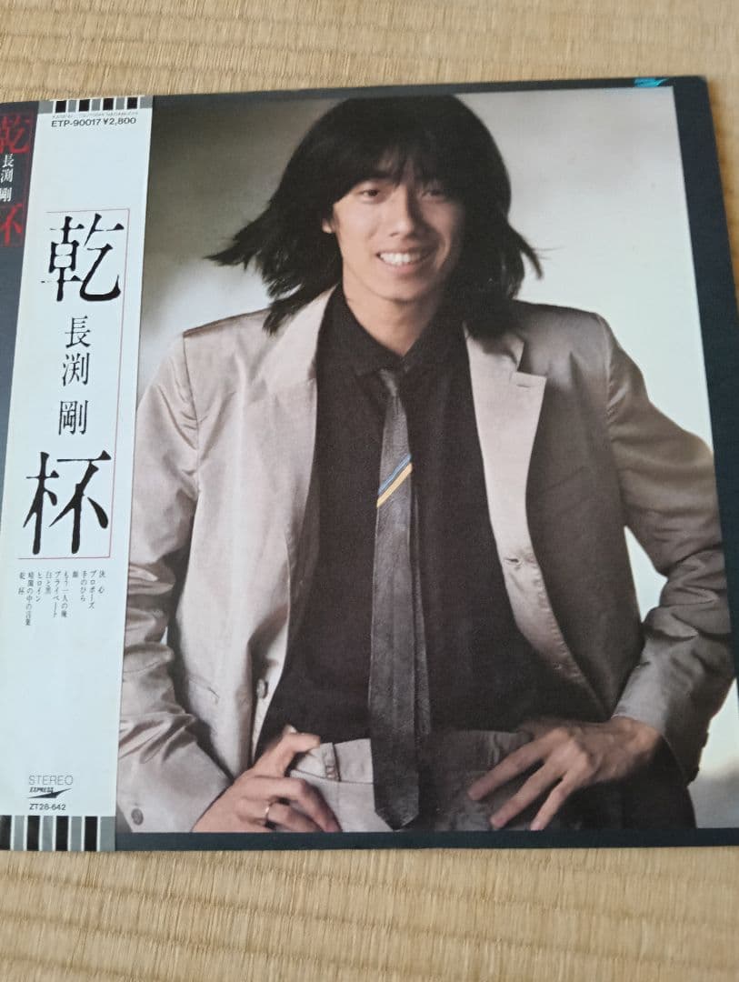 長渕剛レコード　9枚セット