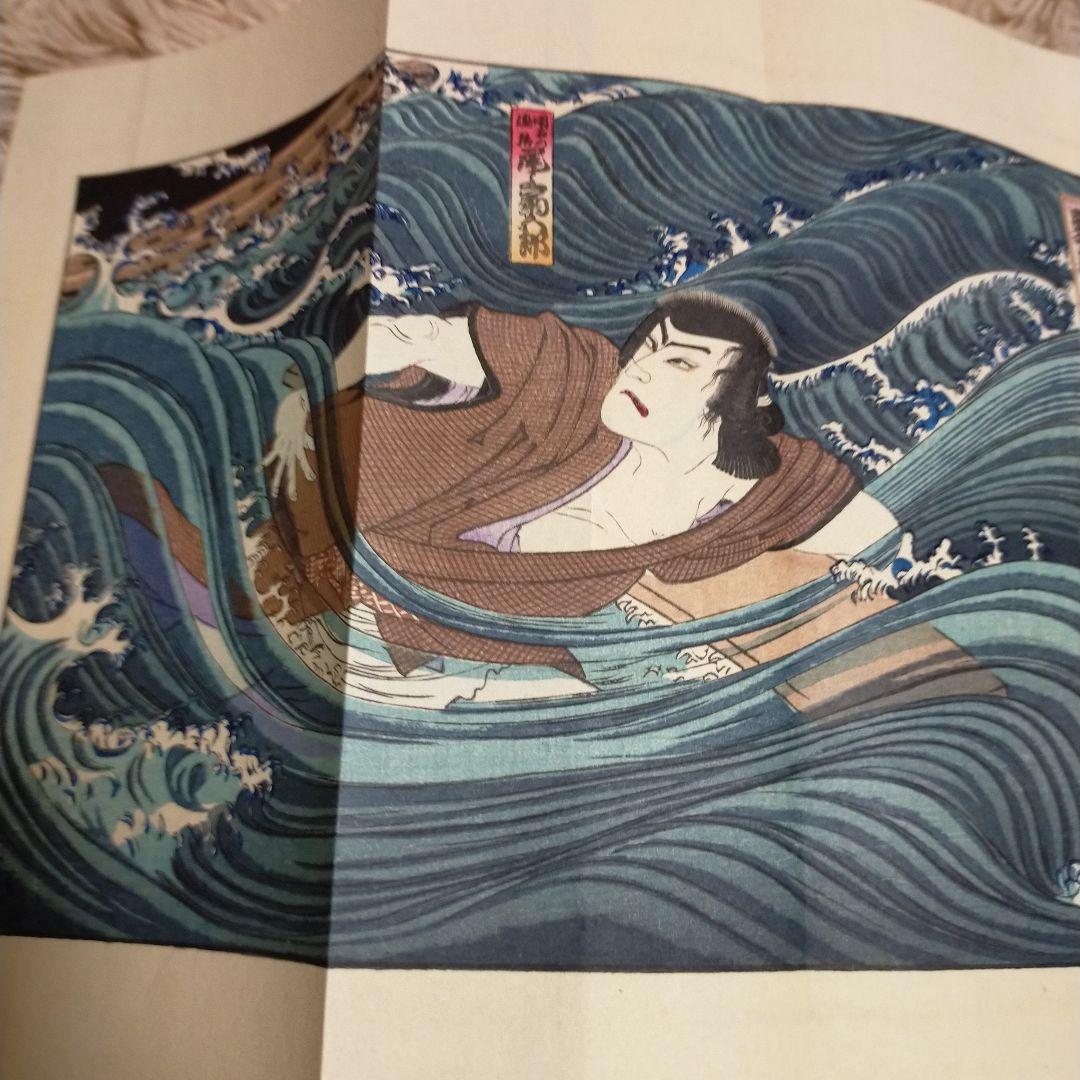 （希少）非売品　默阿彌全集　第十六巻