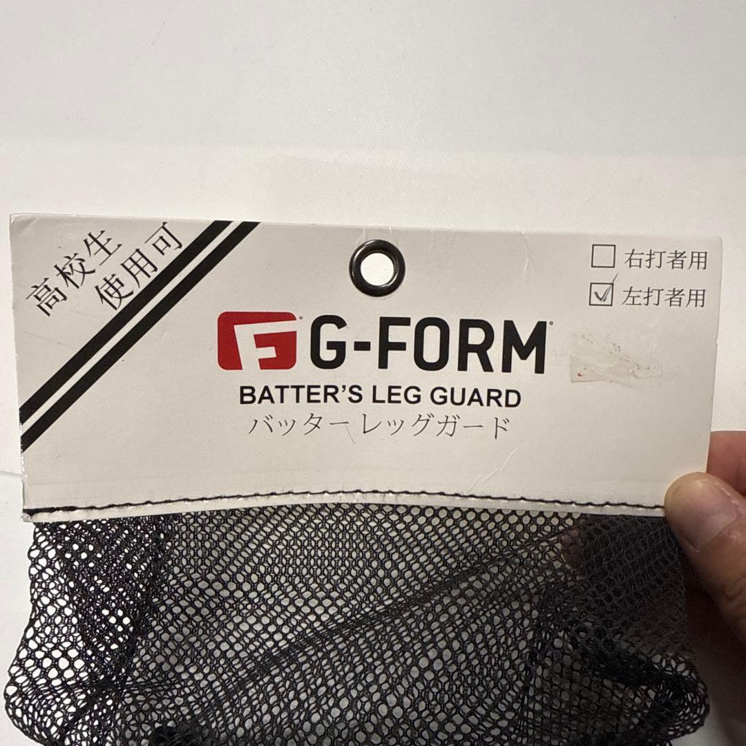 G-FORM ジーフォーム レッグガード高校野球対応 フットガード 硬式 左打ち
