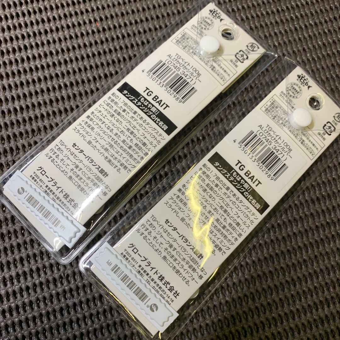 S*n様 ダイワ　TGベイト　100g 限定　オリジナルカラー　ALぴかぴかシル