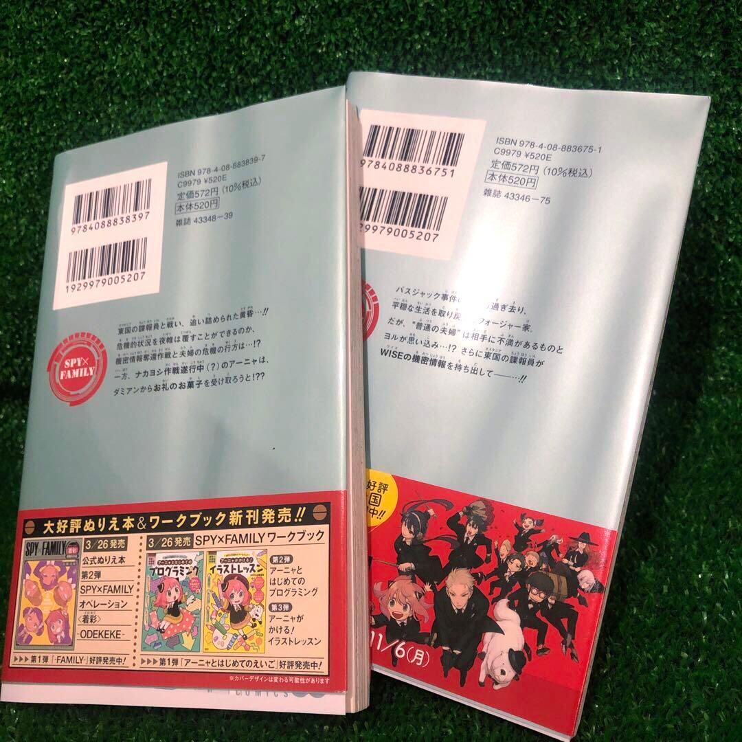 スパイファミリー SPY×FAMILY 全巻セット 漫画 全巻初版 特典 非売品