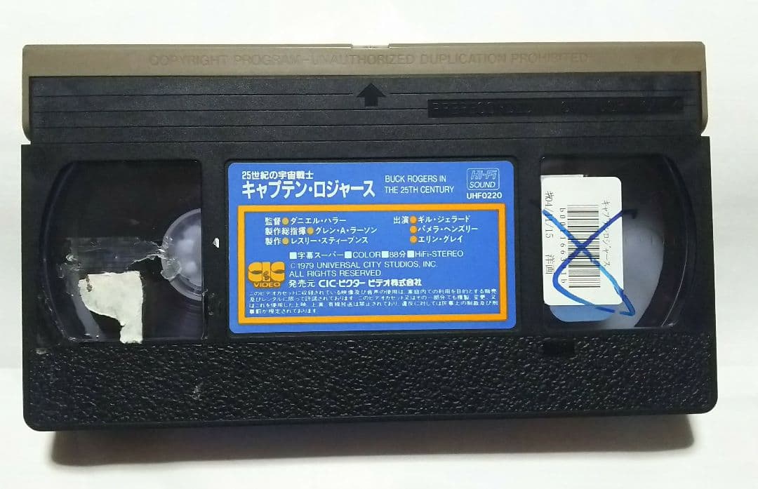 25世紀の宇宙戦士キャプテンロジャース[バックロジャース] 〘ジャンク〙VHS