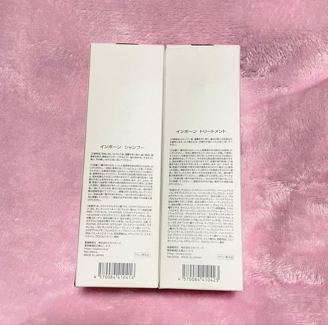 inborn シャンプー トリートメント セット