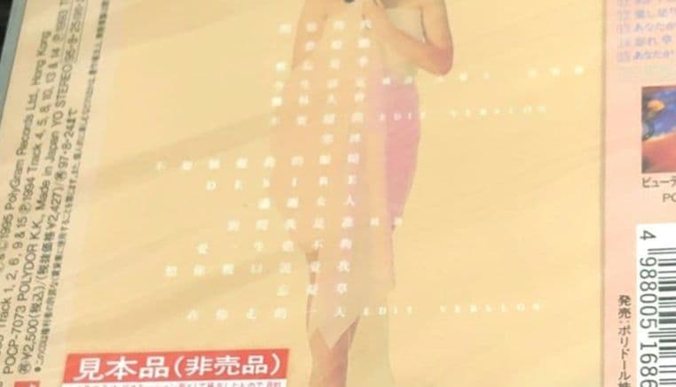 d*7様 《希少》リンダ・ウォン( 王馨平)/ 願望《見本・新品未開封》