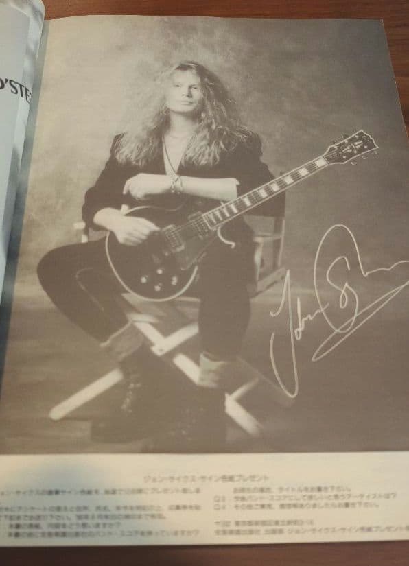 SYKES OUT OF MY TREE バンドスコア ジョン・サイクス