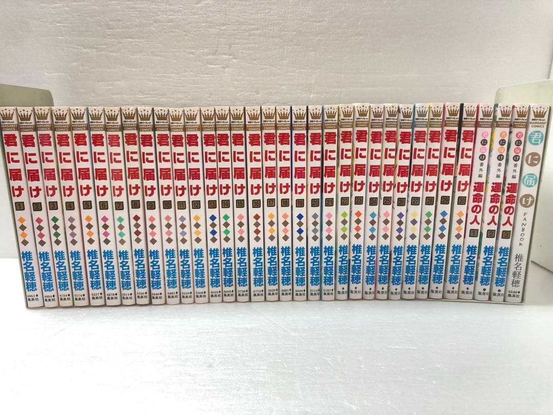 君に届け 全巻セット　FANBOOK 番外編～運命の人　付き