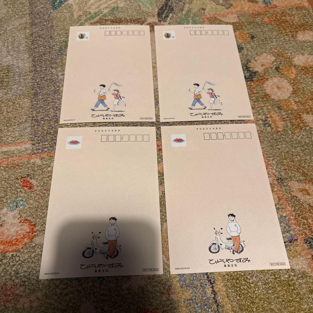 【ポストカード付】ひらやすみ1〜9巻