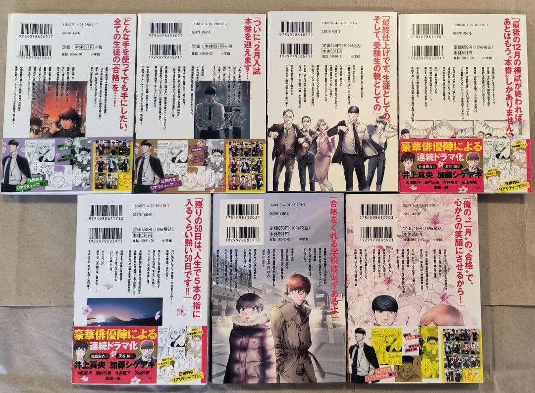 二月の勝者 ―絶対合格の教室― 1-15巻セット