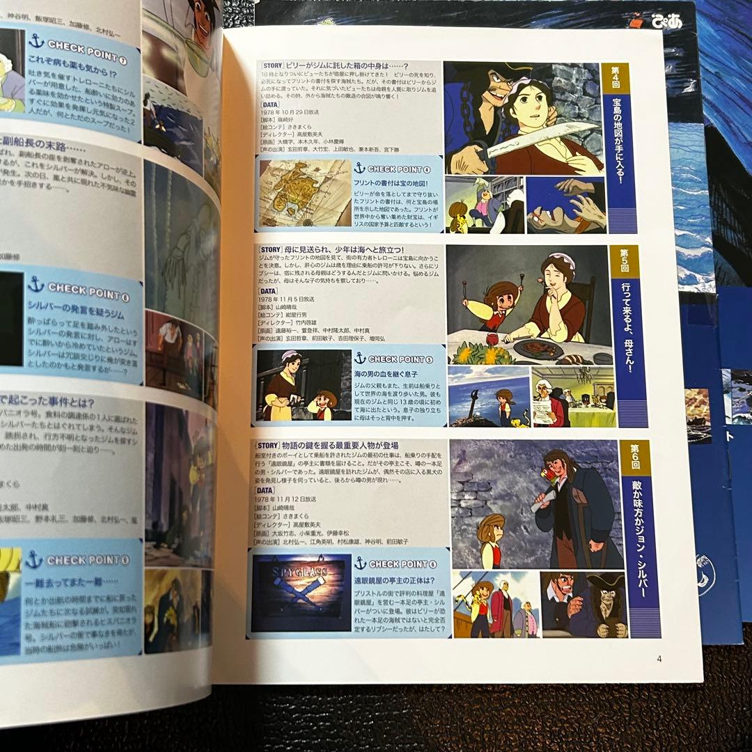 宝島COMPLETE DVD BOOK 1〜3巻セット