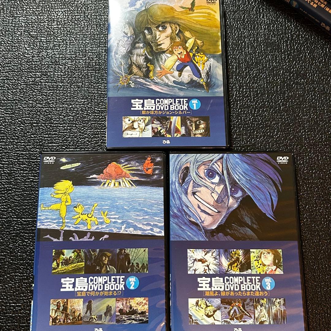 宝島COMPLETE DVD BOOK 1〜3巻セット