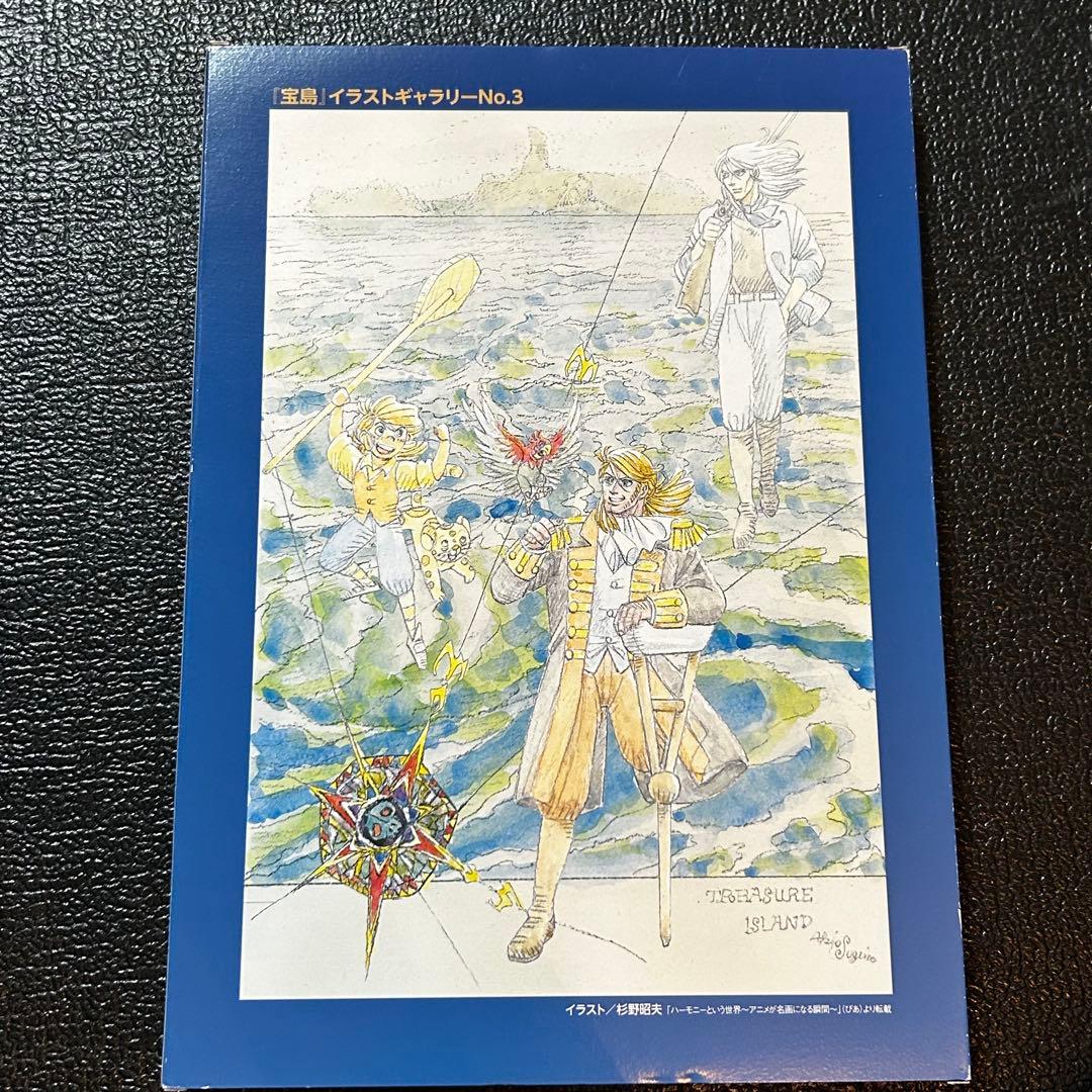 宝島COMPLETE DVD BOOK 1〜3巻セット