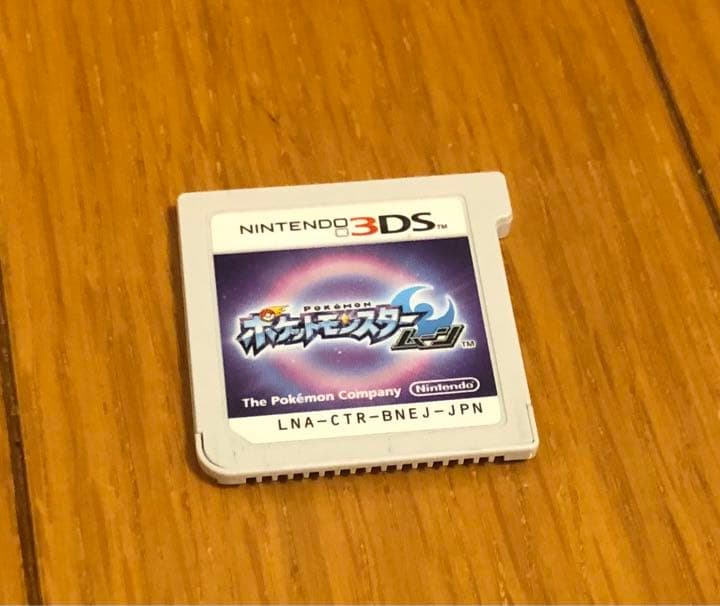 ポケットモンスター ムーン ソフトのみ 【リボンコンプポケモン詰め合わせ付き】