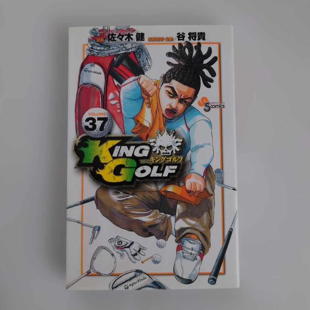KING GOLF. VOLUME1〜39.41.42巻セット