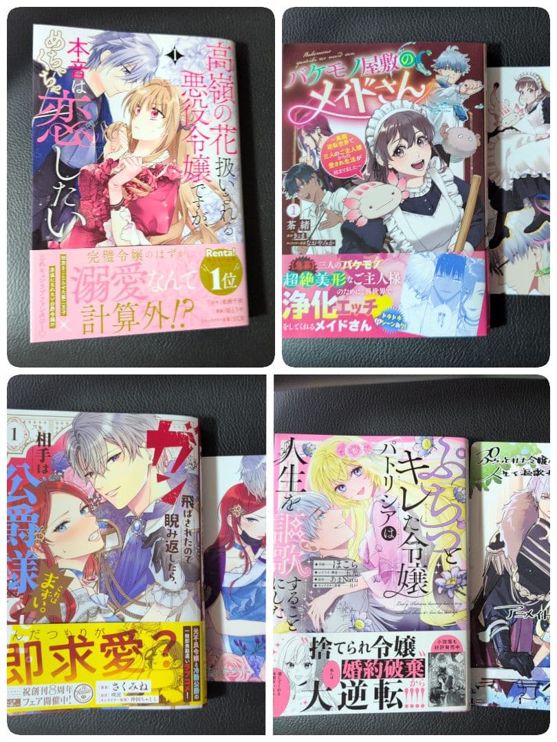 【エスケープ】ガン飛ばされたので睨み返したら、相手は公爵様でした。これはま