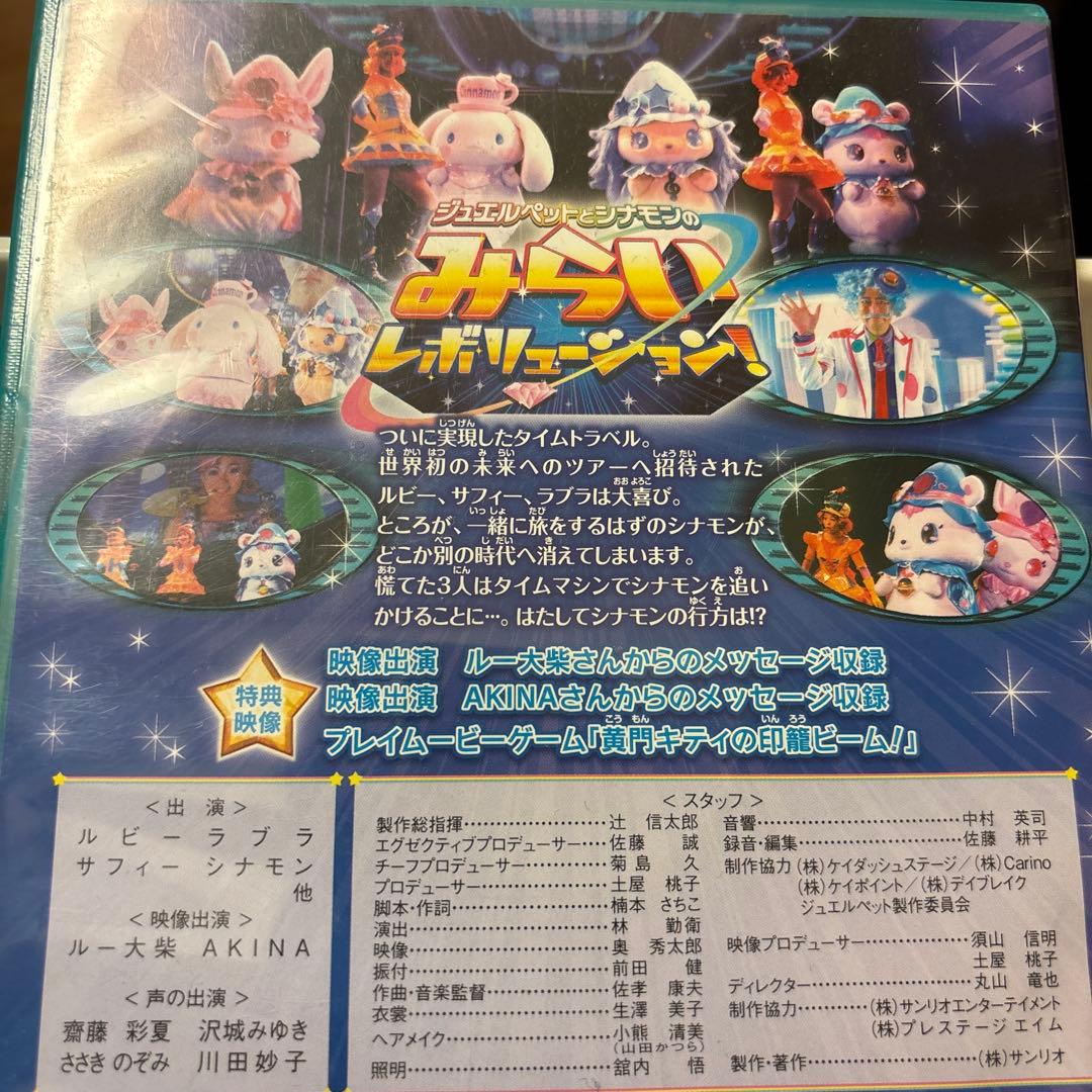 サンリオピューロランド DVDセット